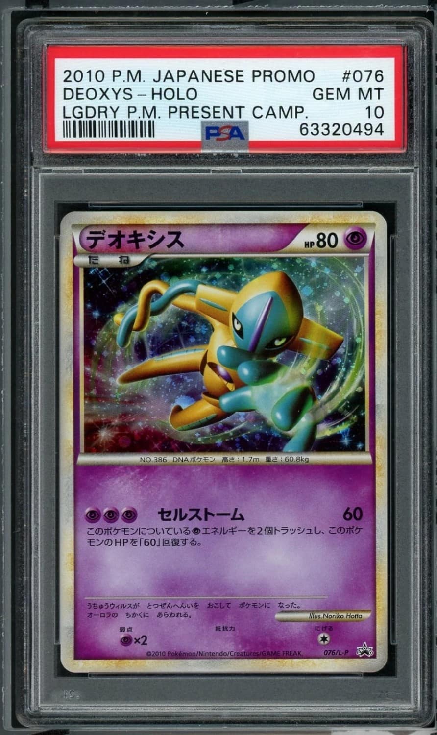 Deoxys