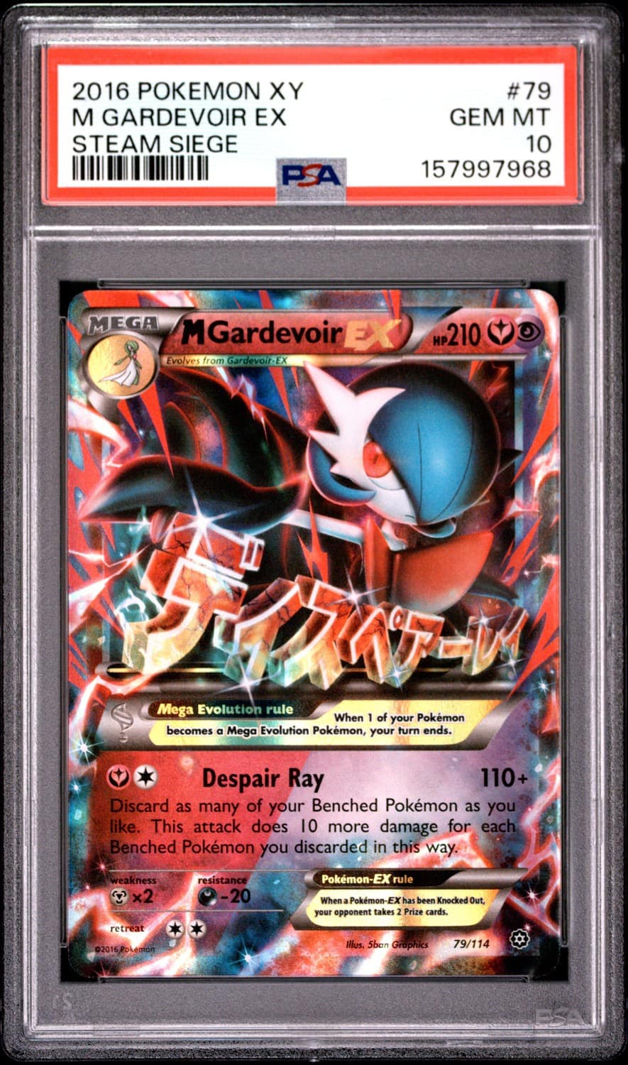 M Gardevoir Ex