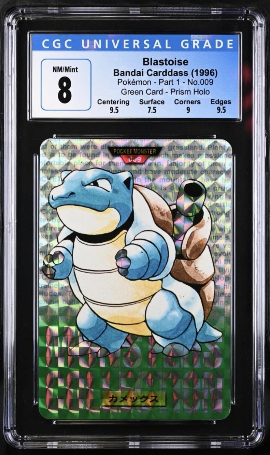 Blastoise