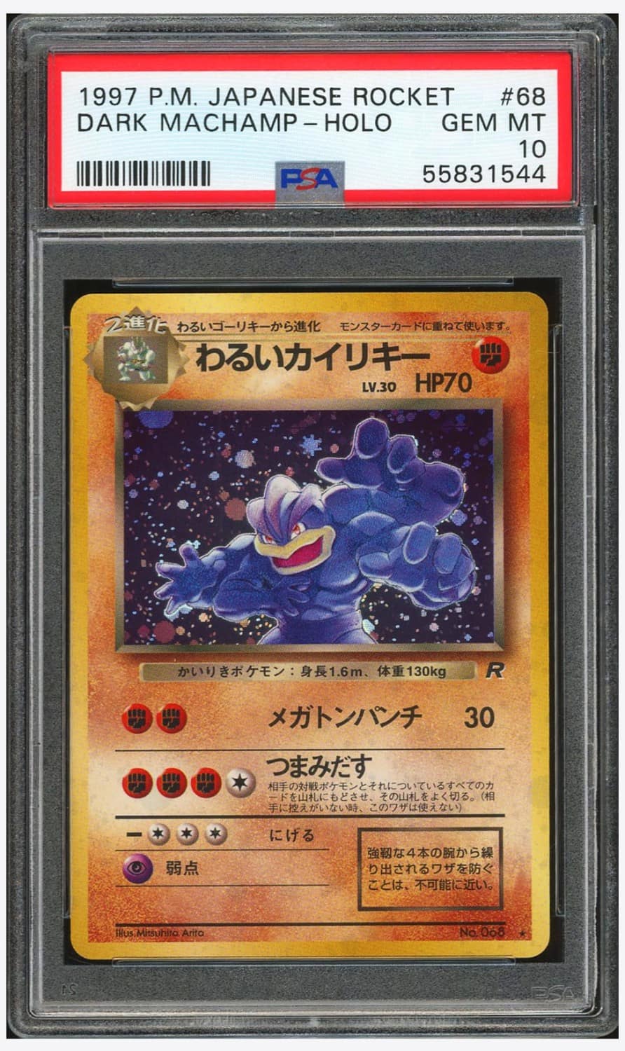 Dark Machamp