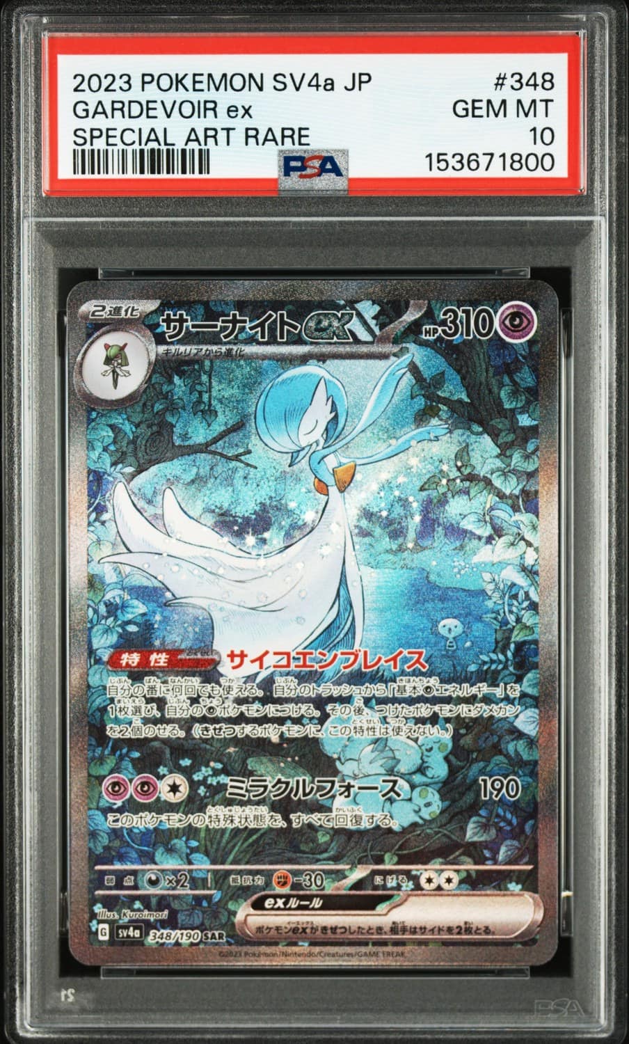 Gardevoir Ex