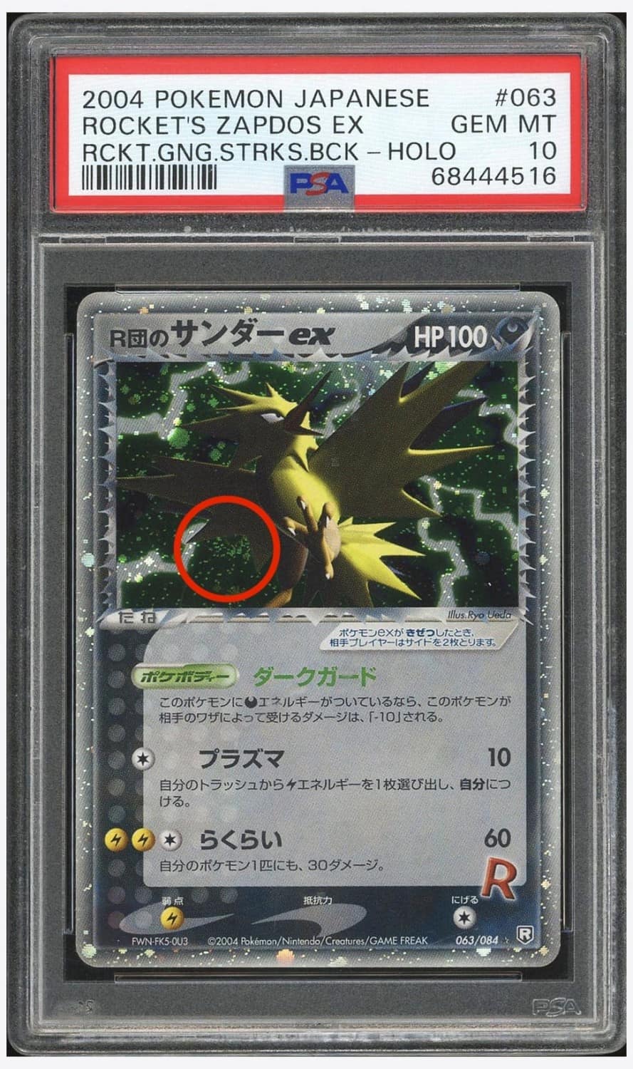 Rocket'S Zapdos Ex