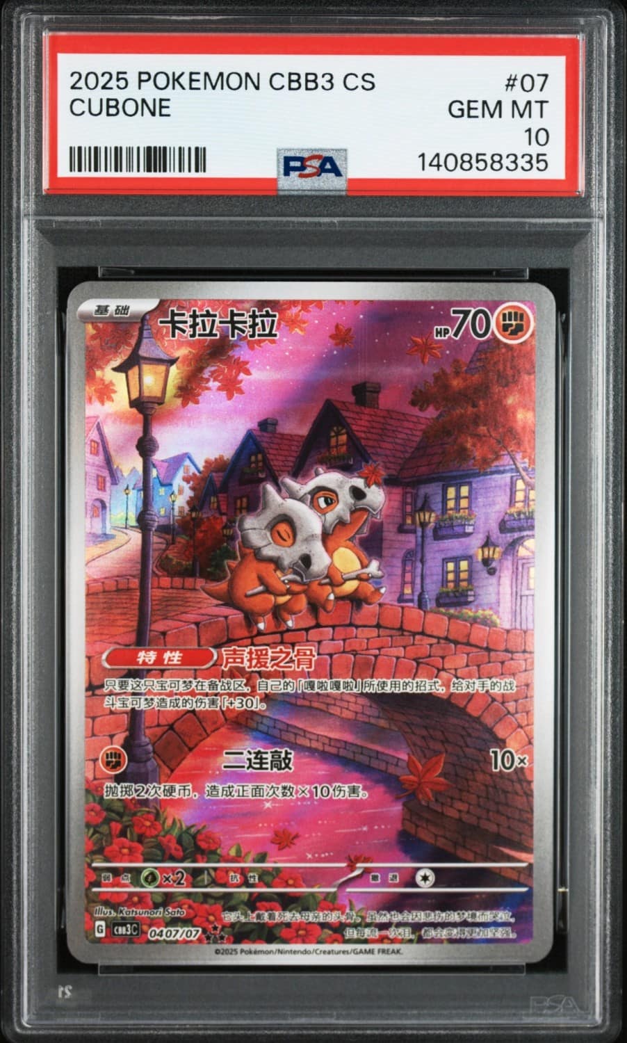 Cubone