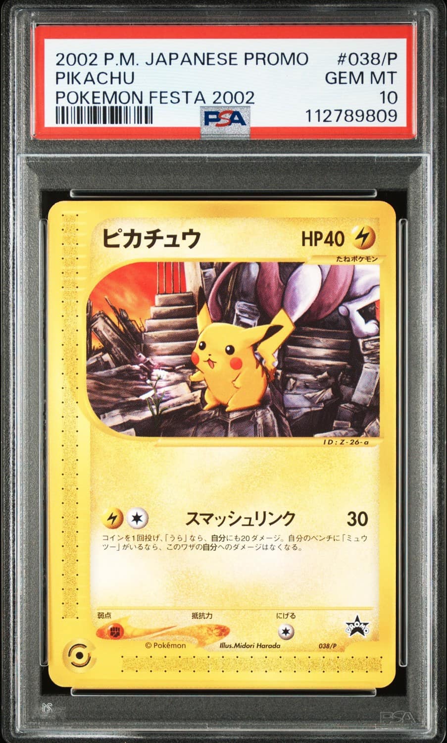 Pikachu