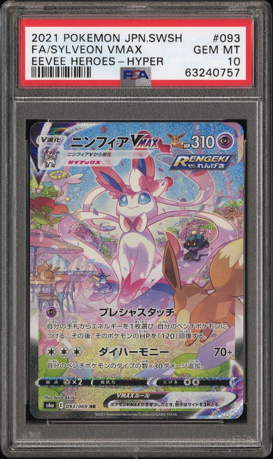 Sylveon Vmax