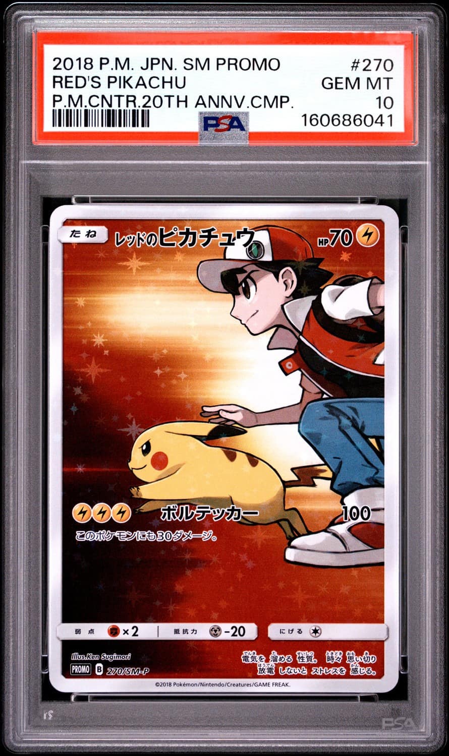 Red'S Pikachu