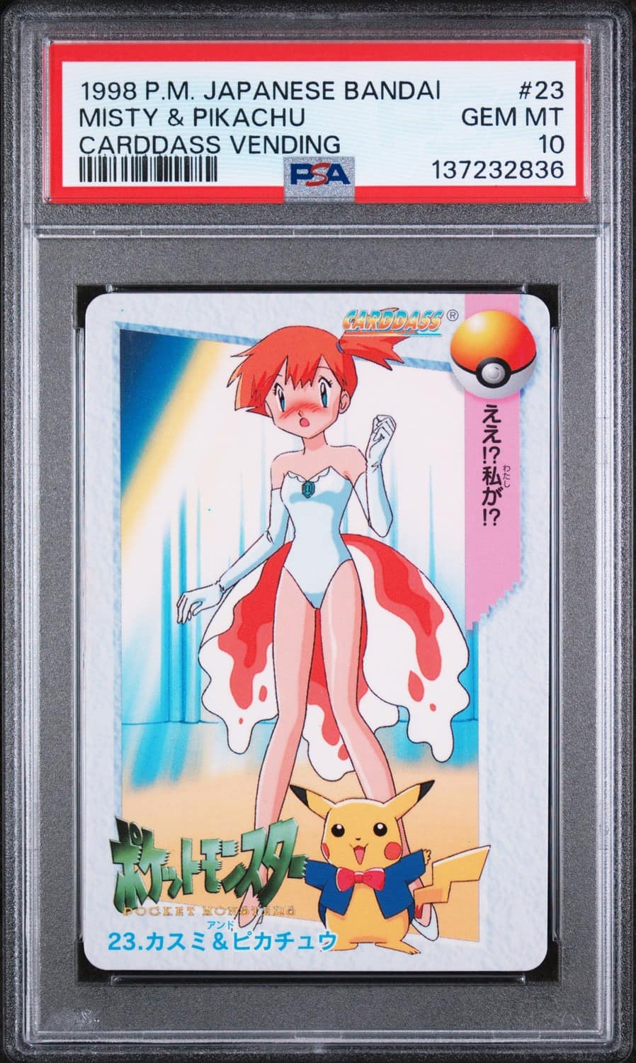 Misty & Pikachu