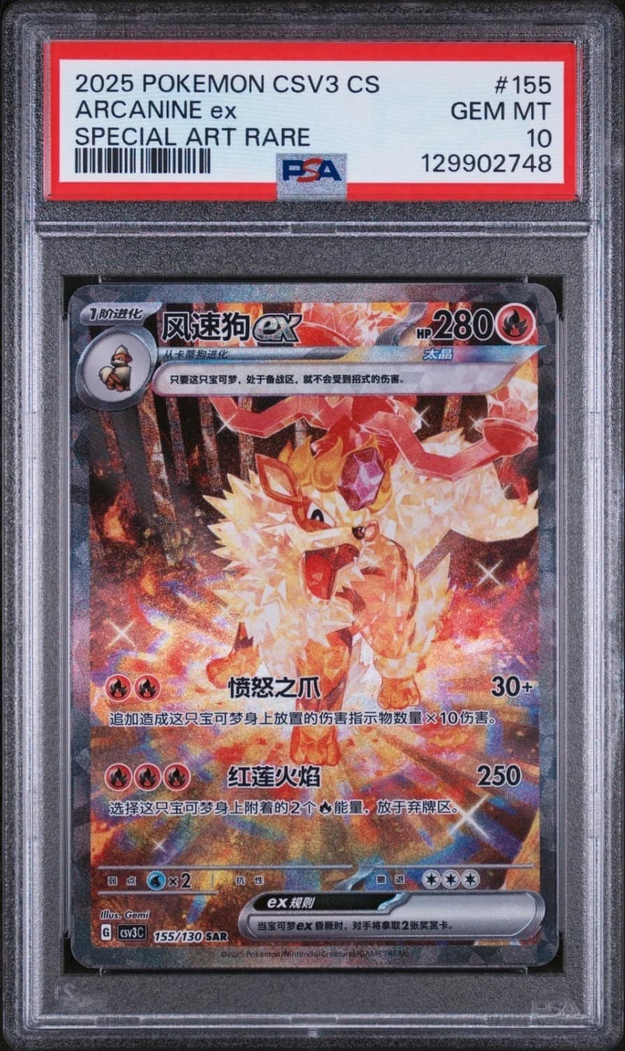 Arcanine Ex