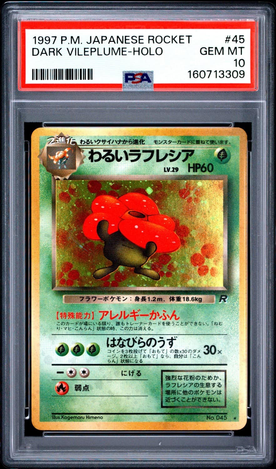 Dark Vileplume