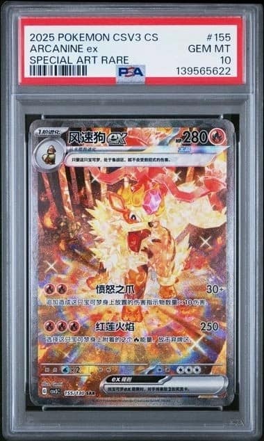 Arcanine Ex