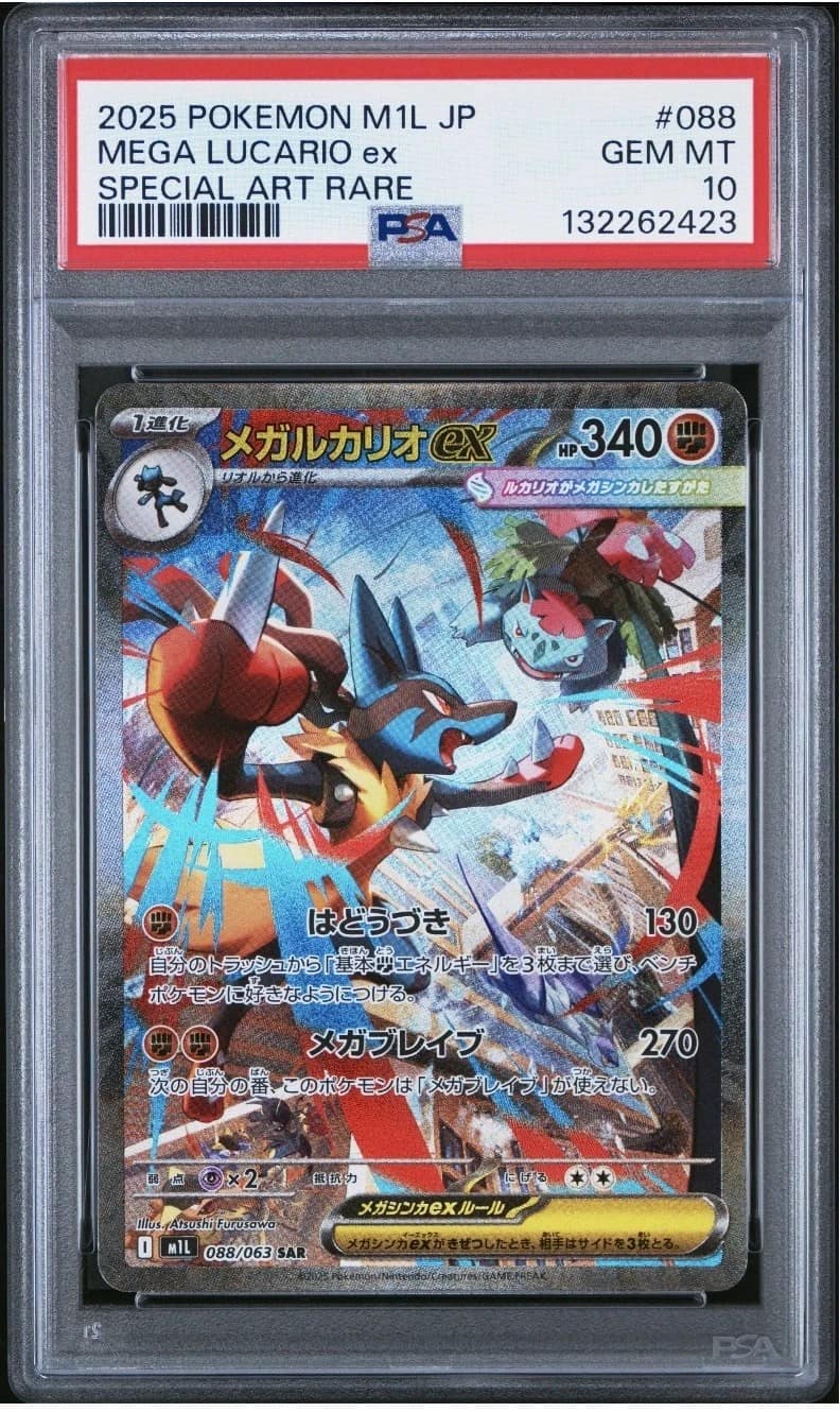 Mega Lucario Ex