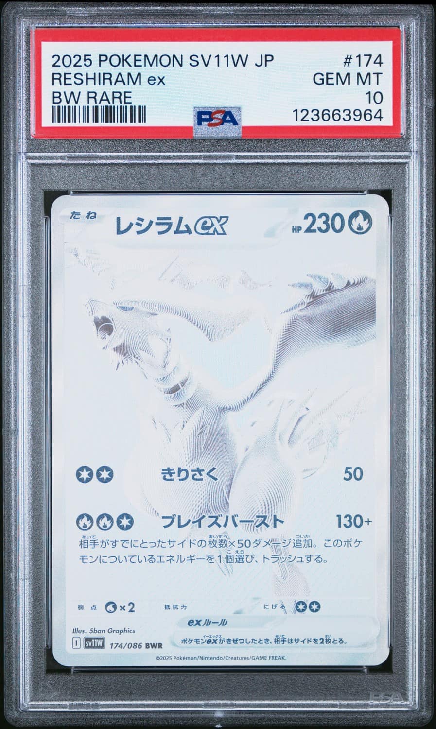Reshiram Ex