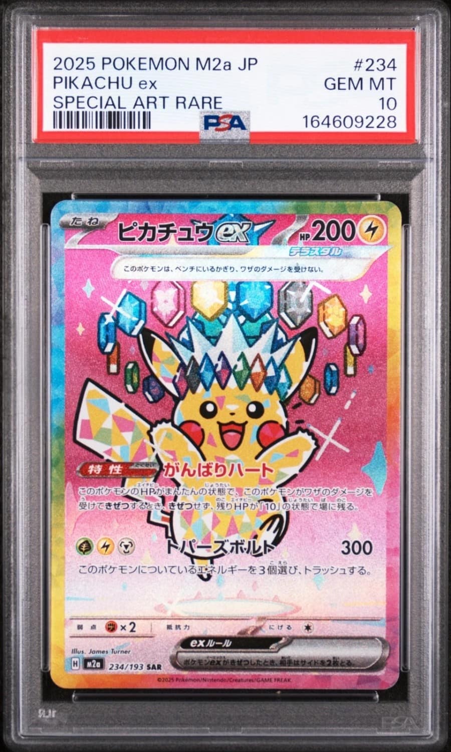 Pikachu Ex