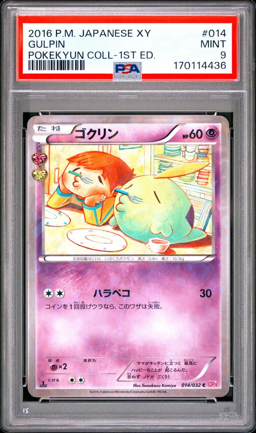 Gulpin