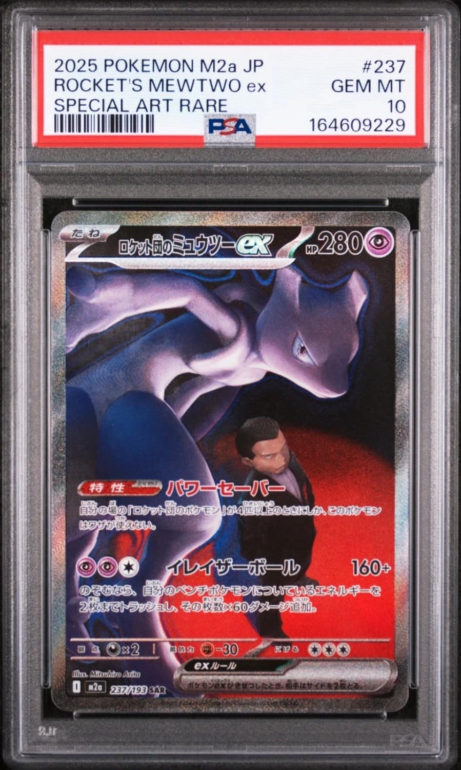 Rocket'S Mewtwo Ex