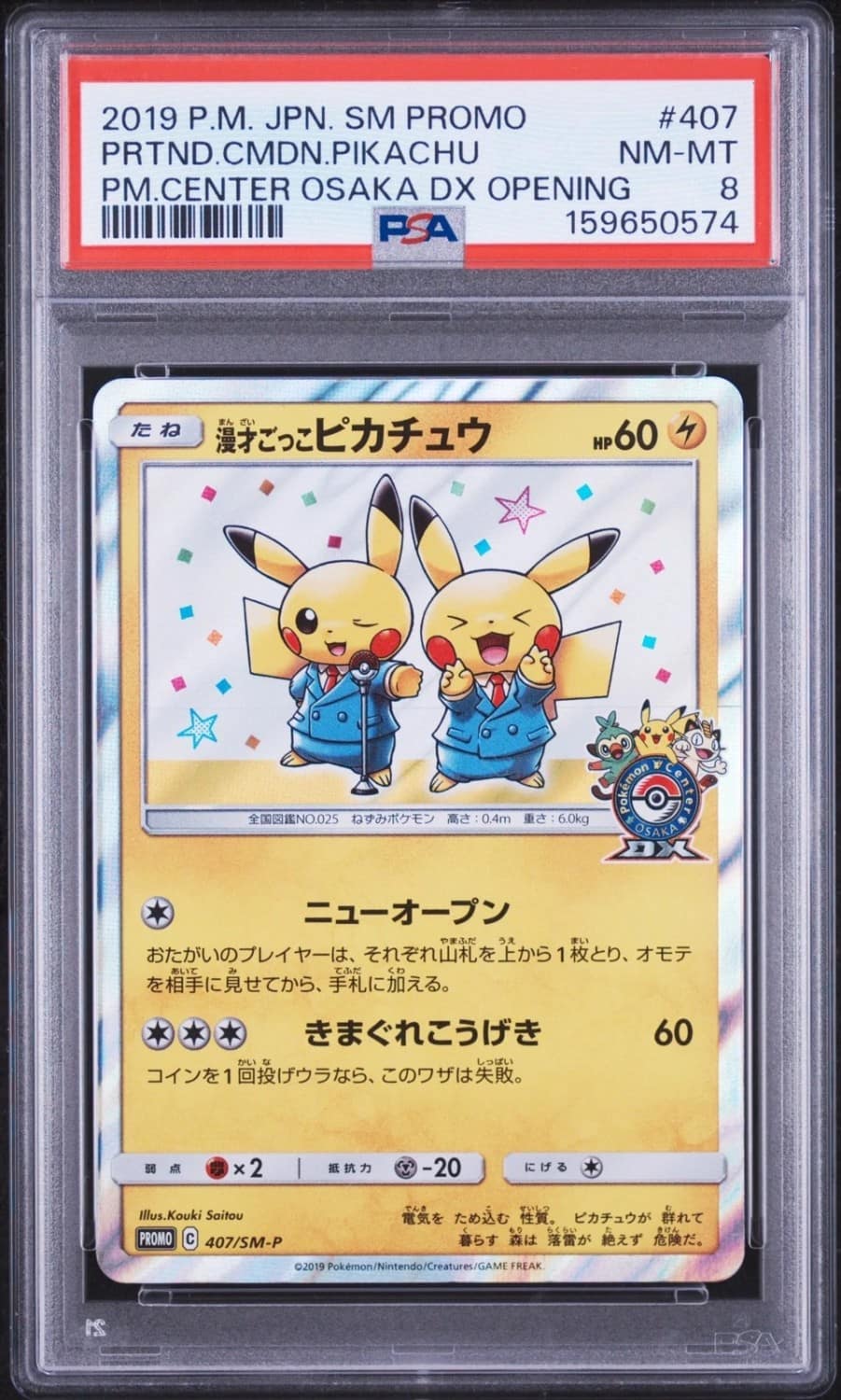 Pretend Comedian Pikachu