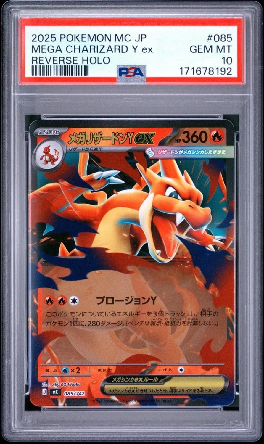 Mega Charizard Y Ex