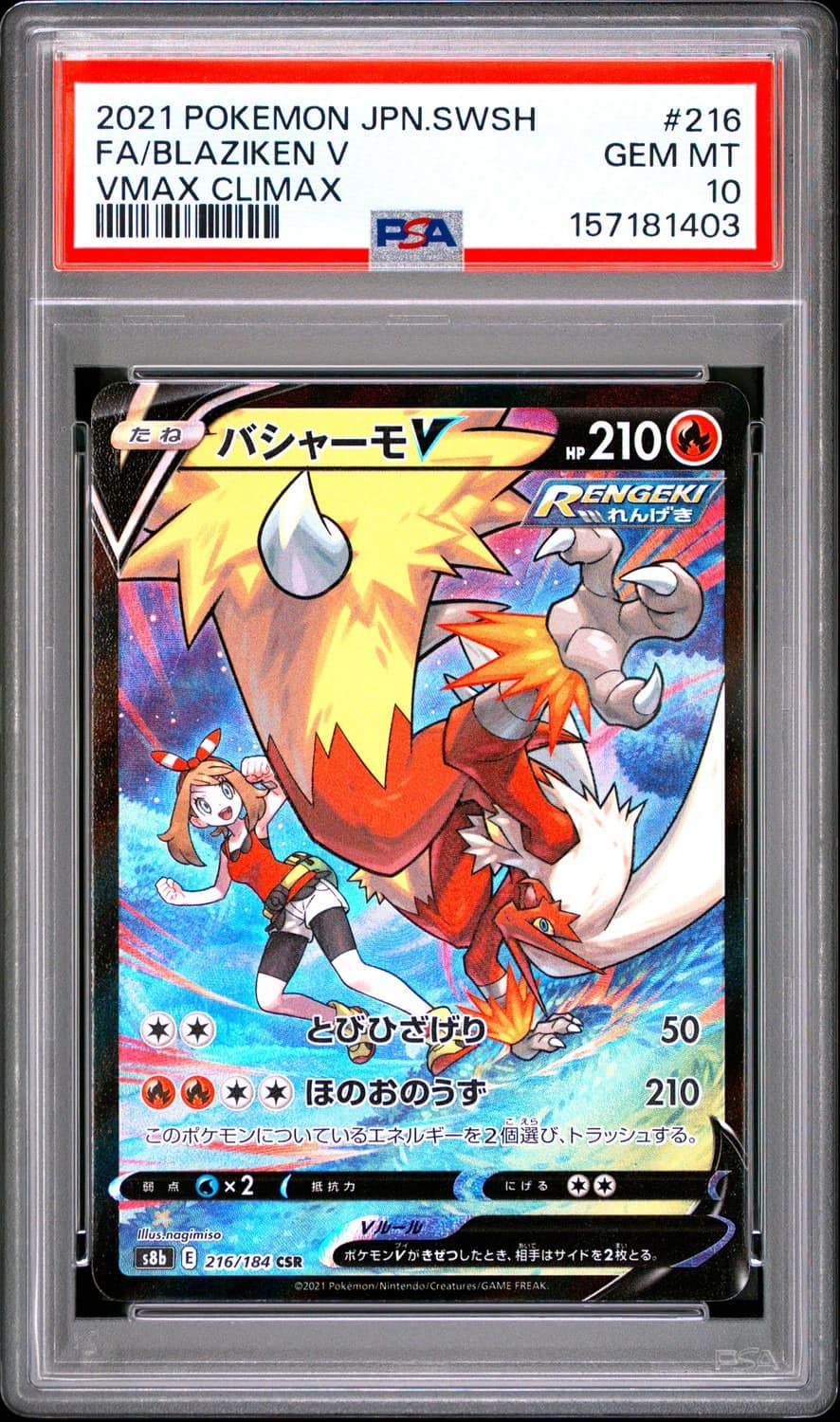 Blaziken V