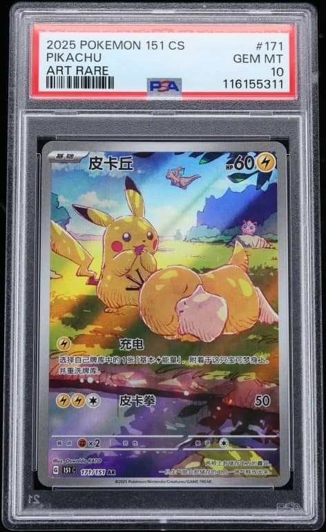 Pikachu
