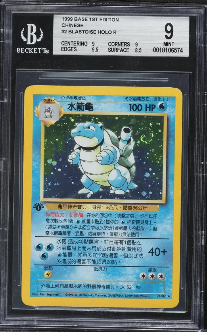 Blastoise