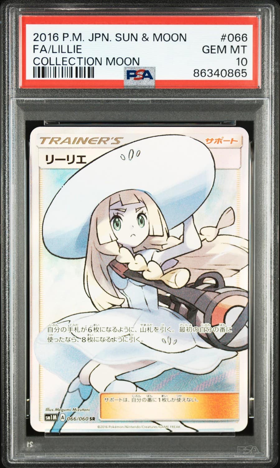 Lillie