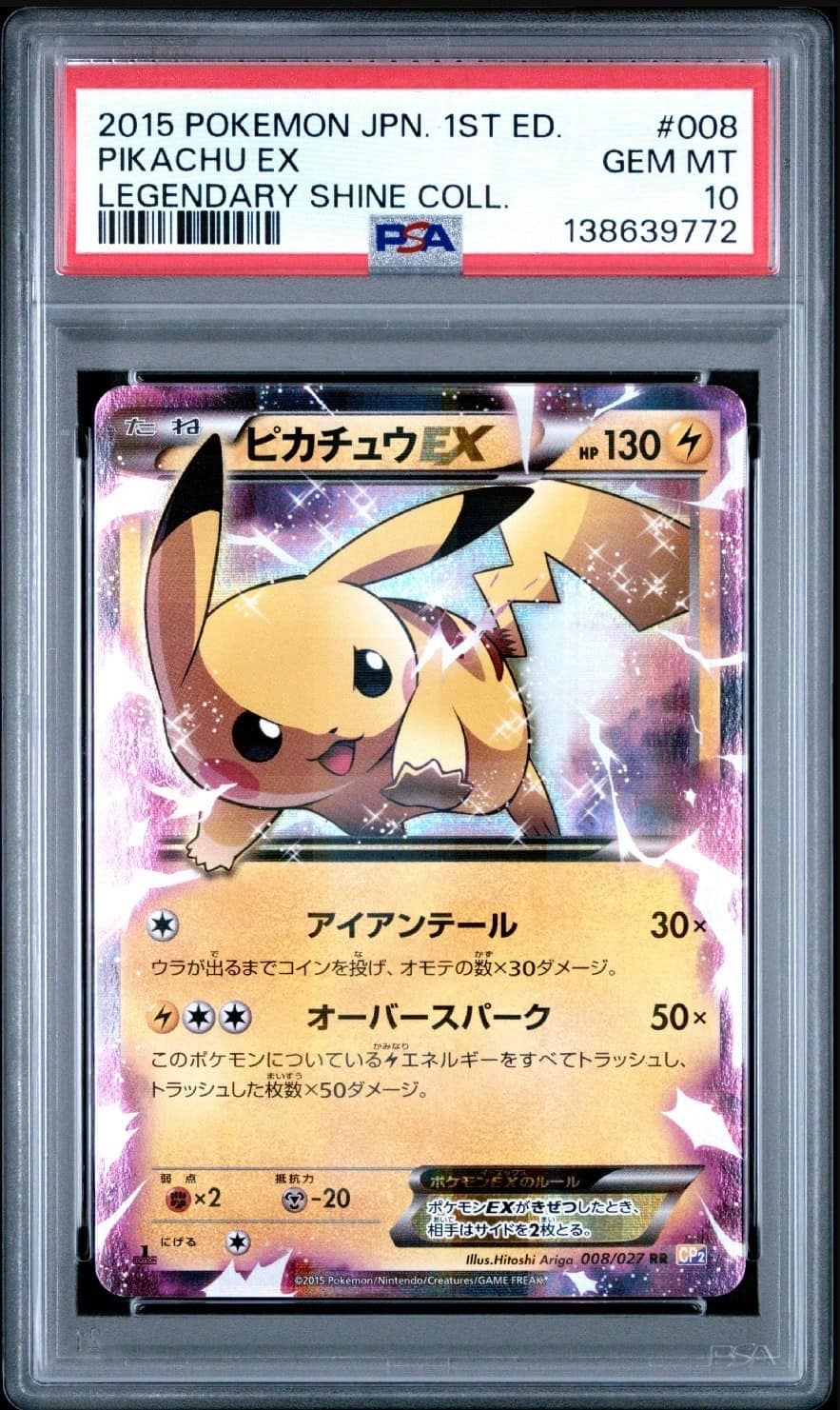 Pikachu Ex