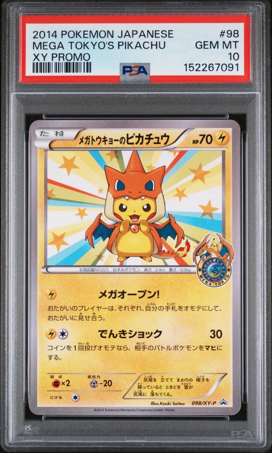 Mega Tokyo'S Pikachu