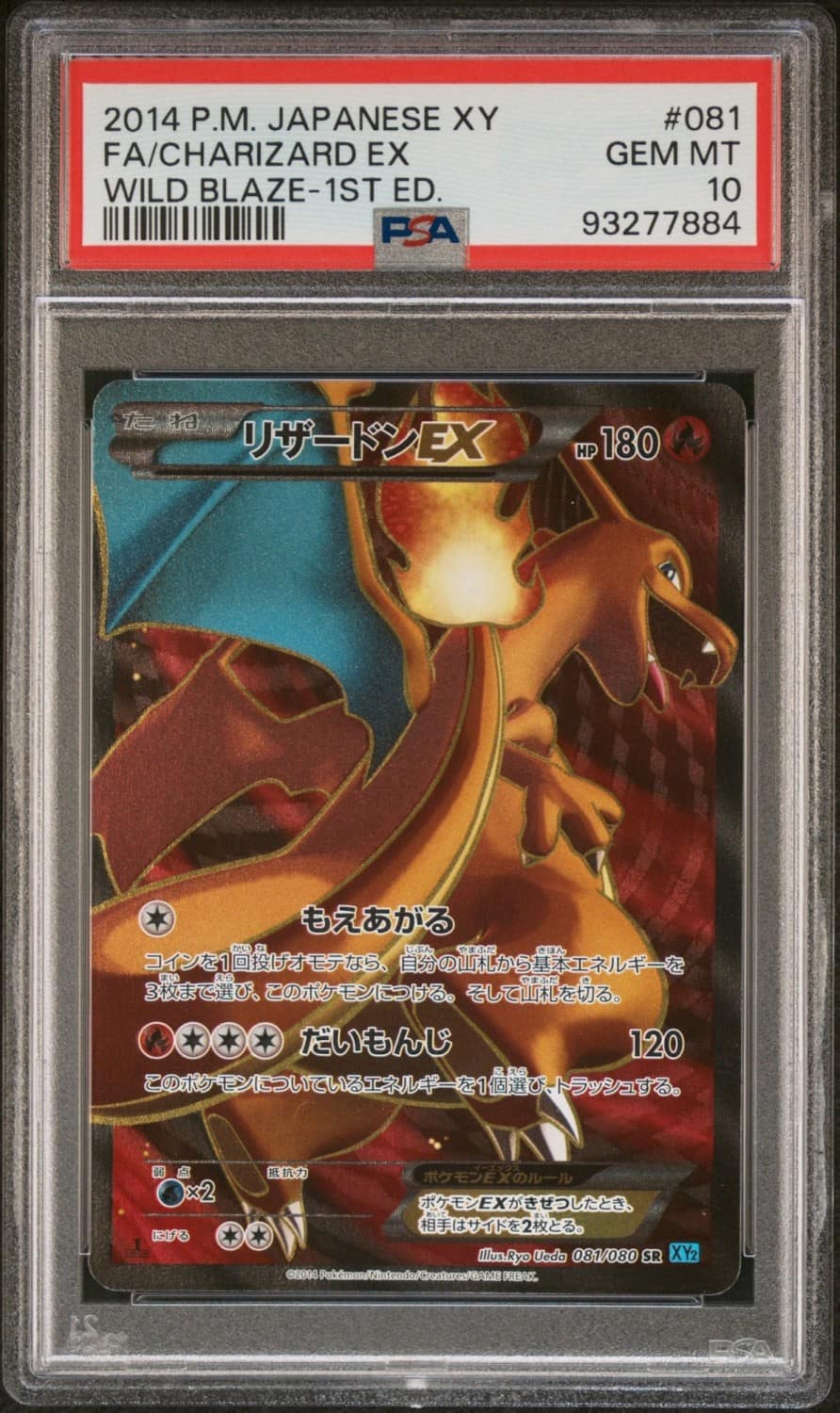 Charizard Ex