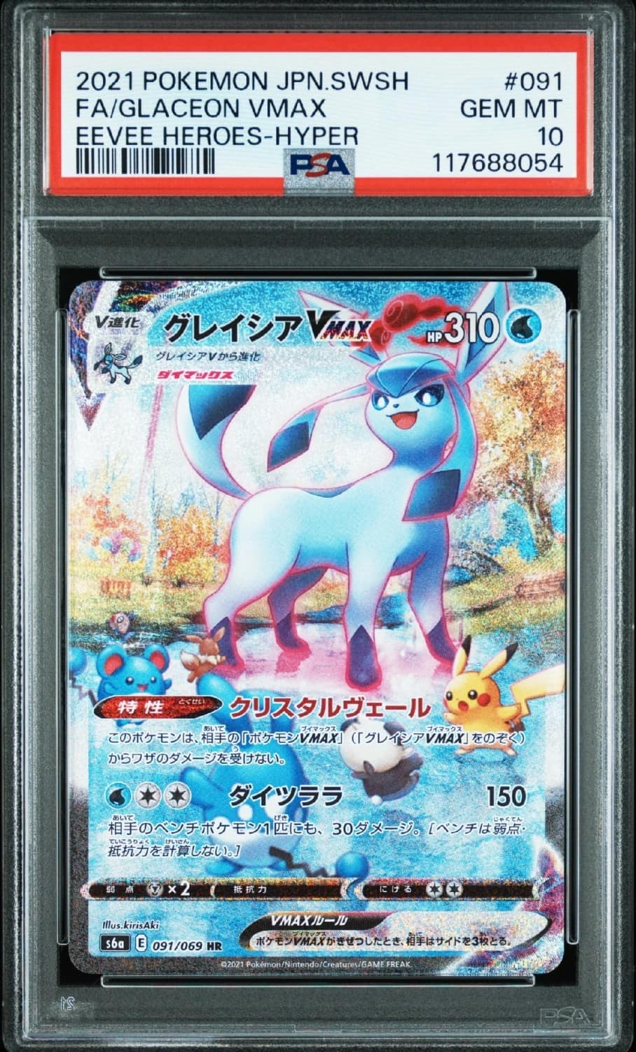 Glaceon Vmax