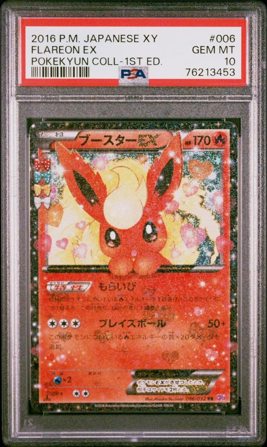 Flareon Ex
