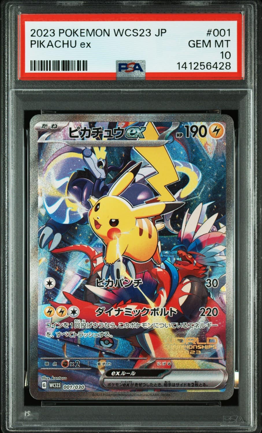 Pikachu Ex