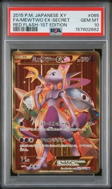 Mewtwo Ex