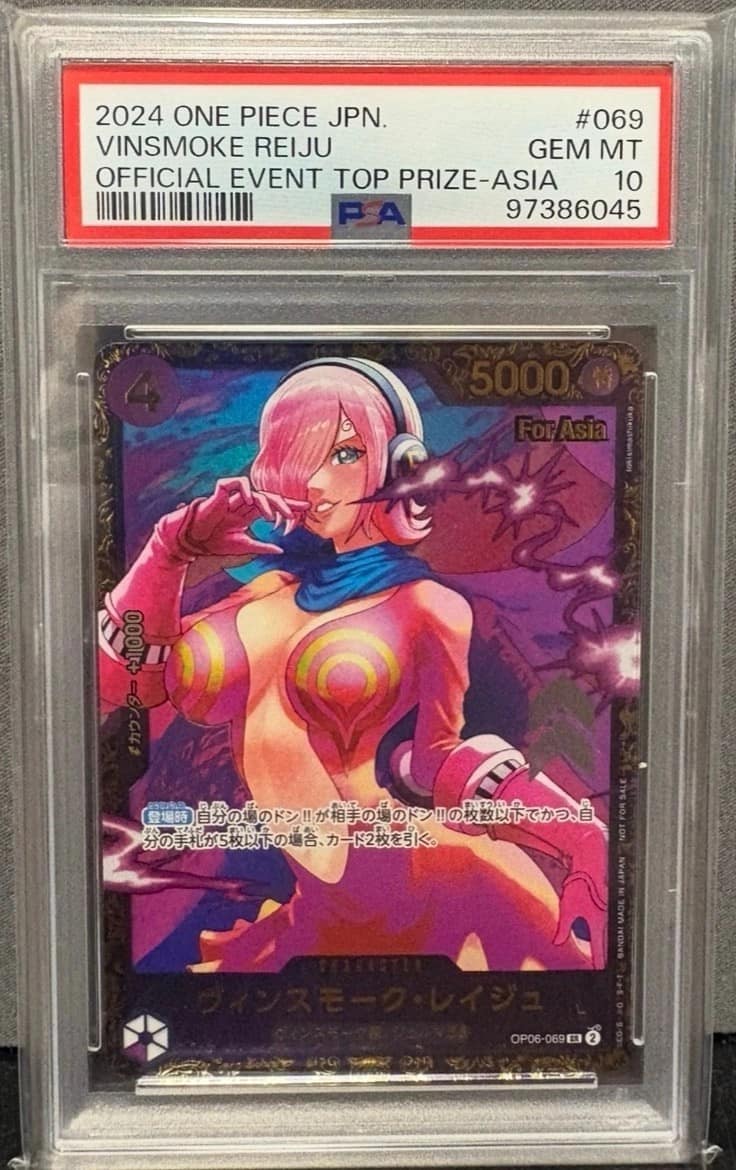 Vinsmoke Reiju