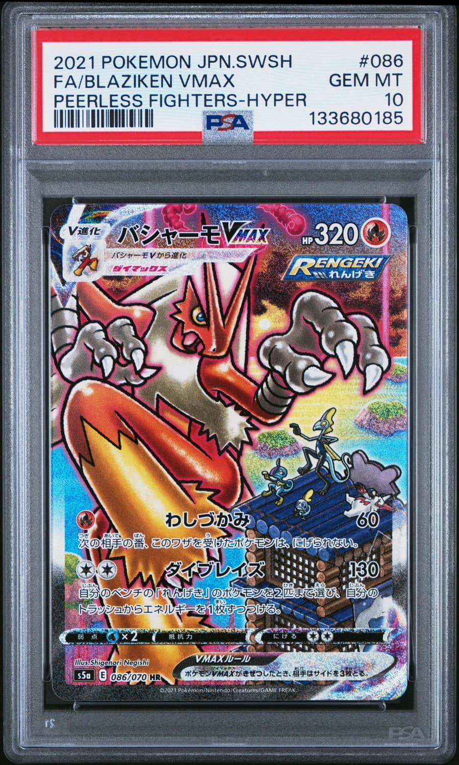 Blaziken Vmax