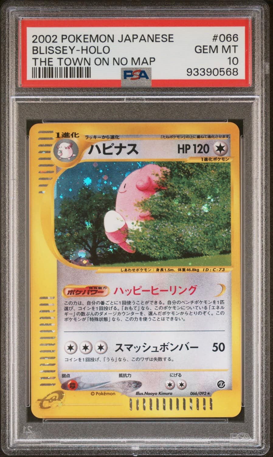 Blissey