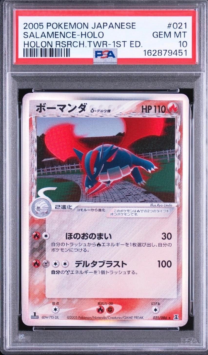 Salamence