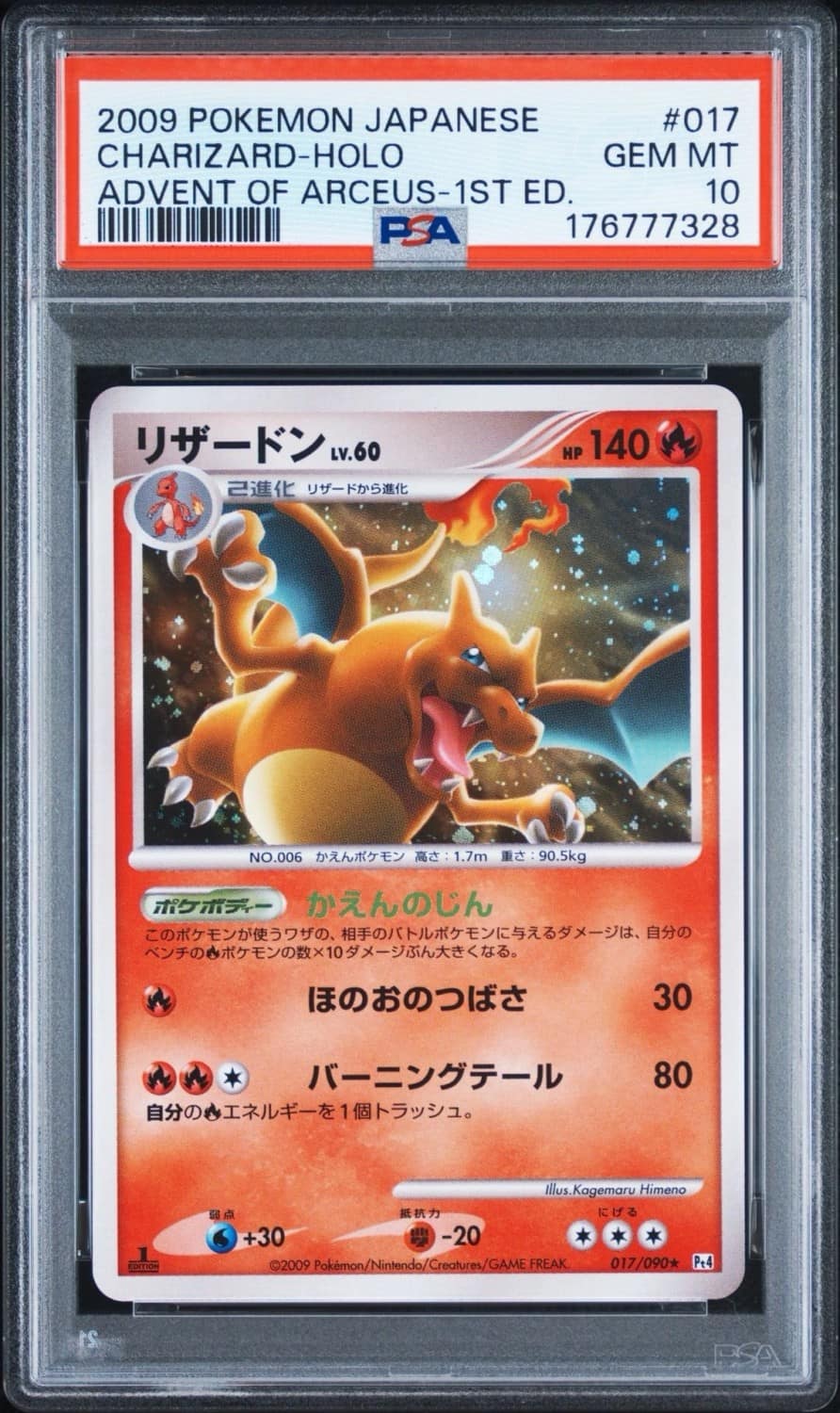Charizard