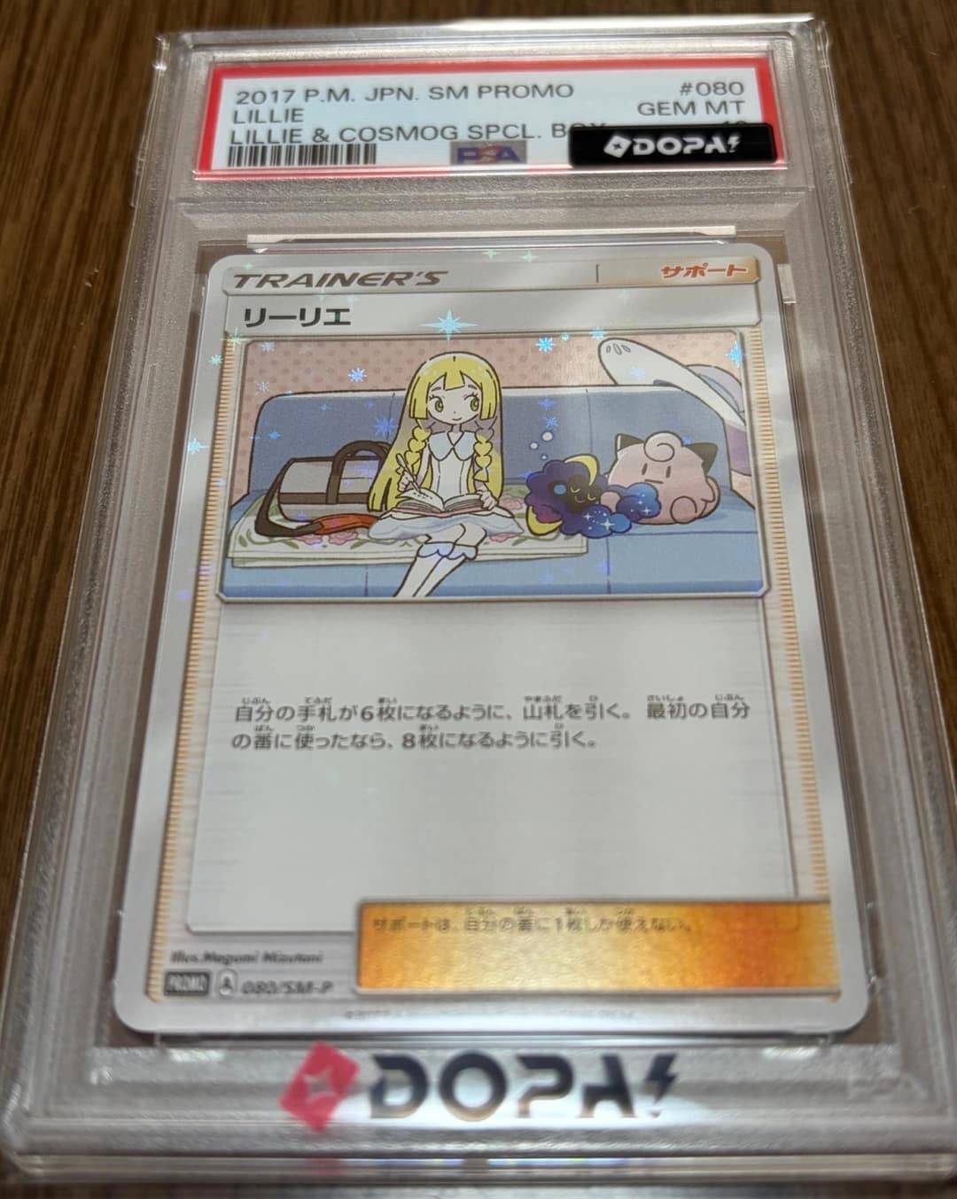 Lillie