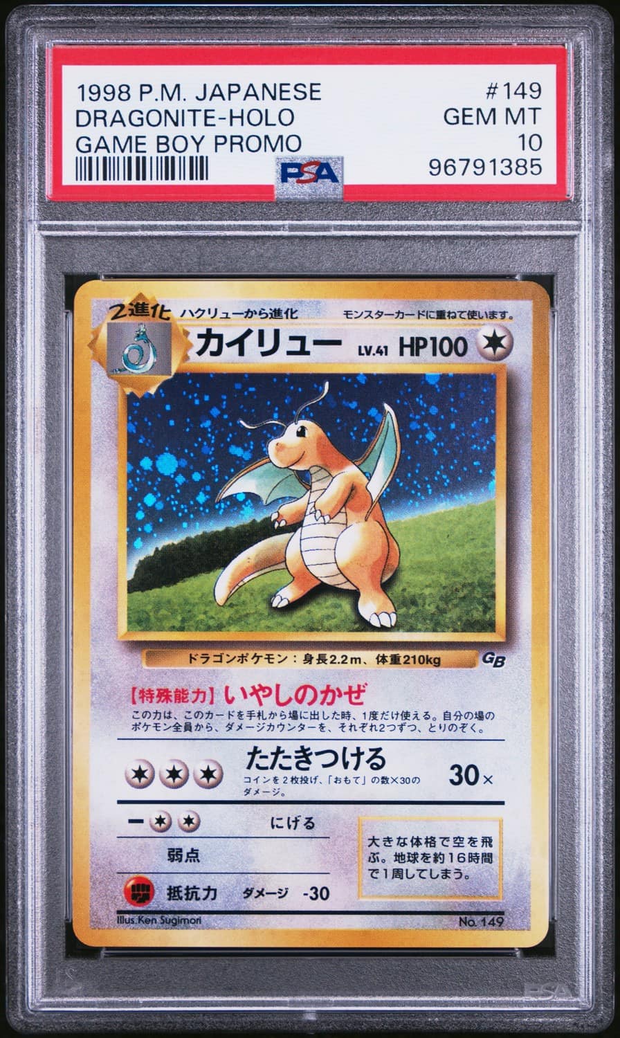 Dragonite