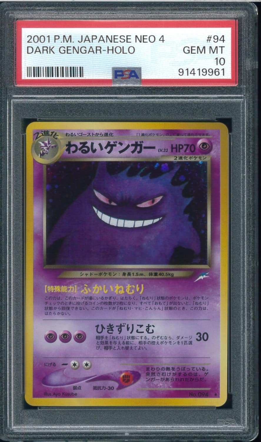 Dark Gengar