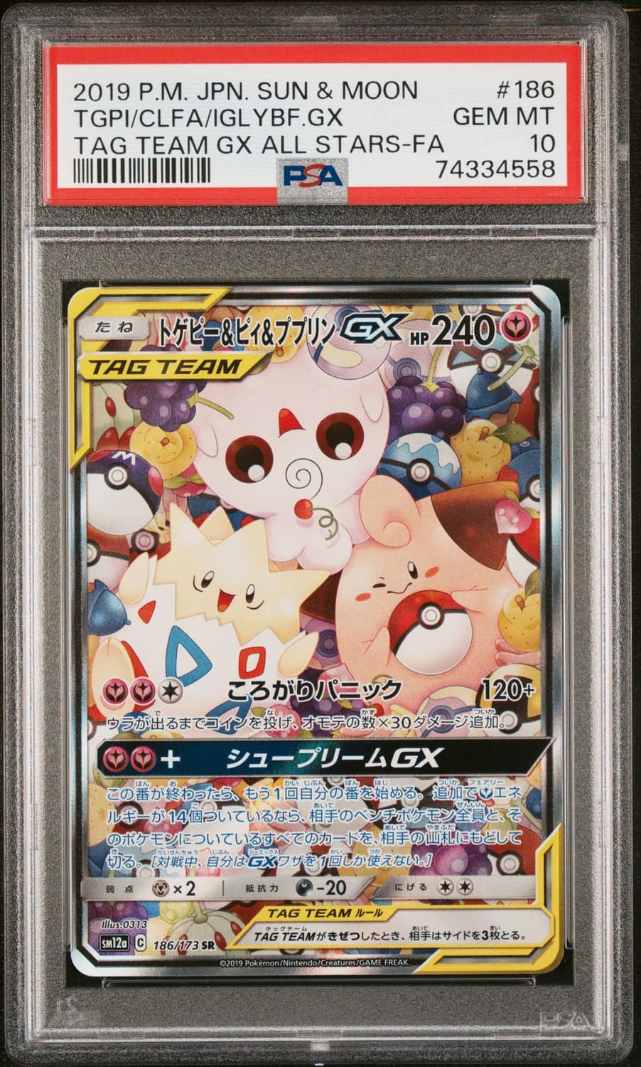 Togepi & Cleffa & Igglybuff Gx