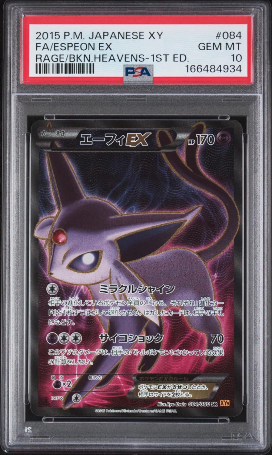 Espeon Ex