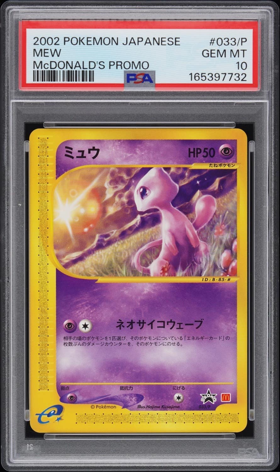 Mew