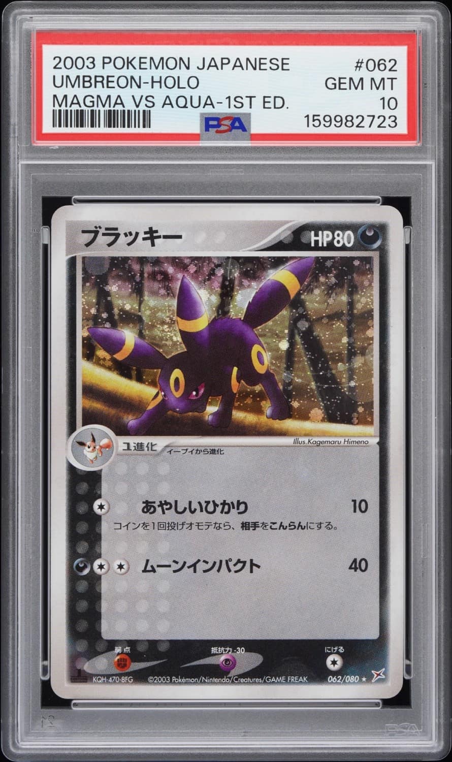 Umbreon
