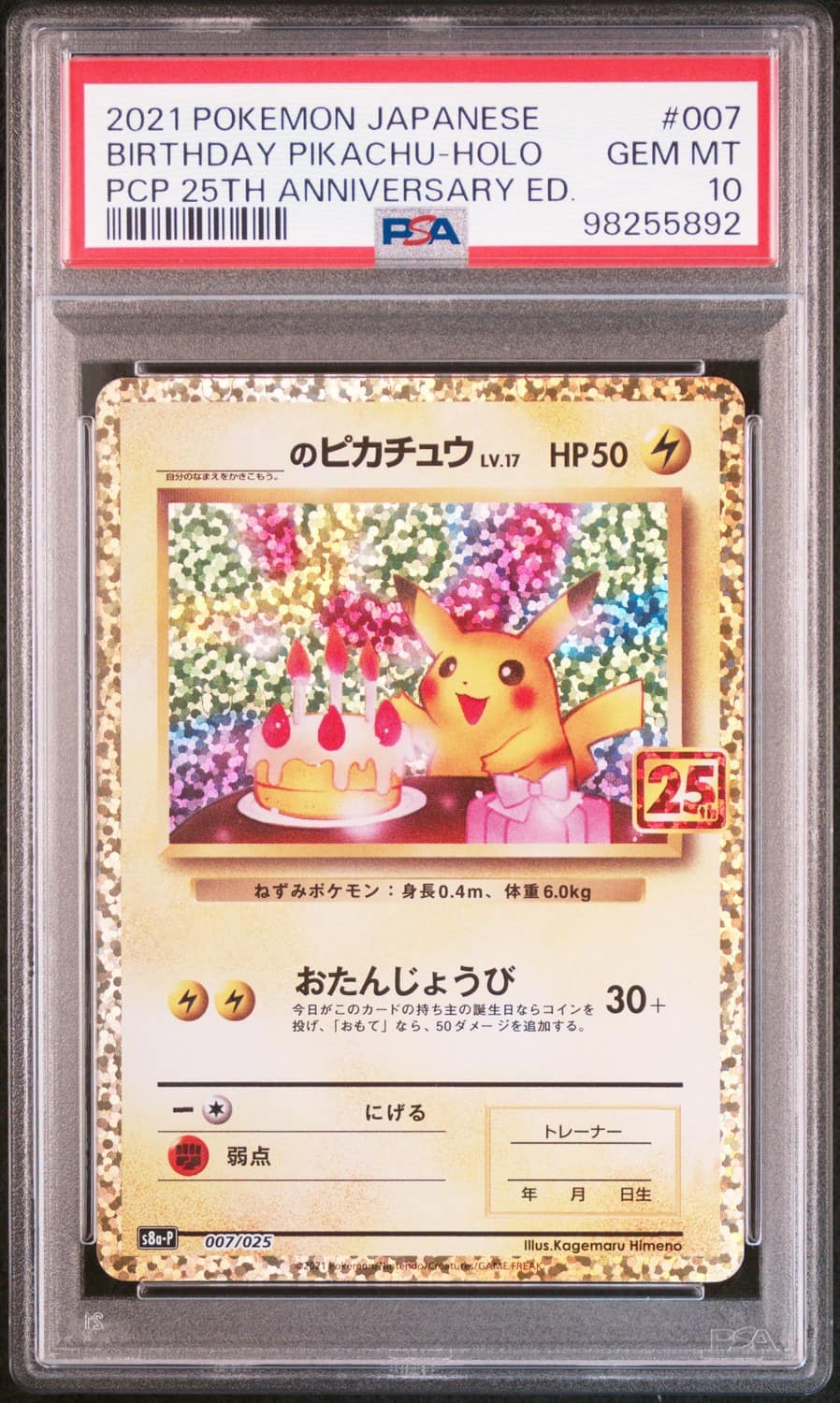 _____'S Pikachu