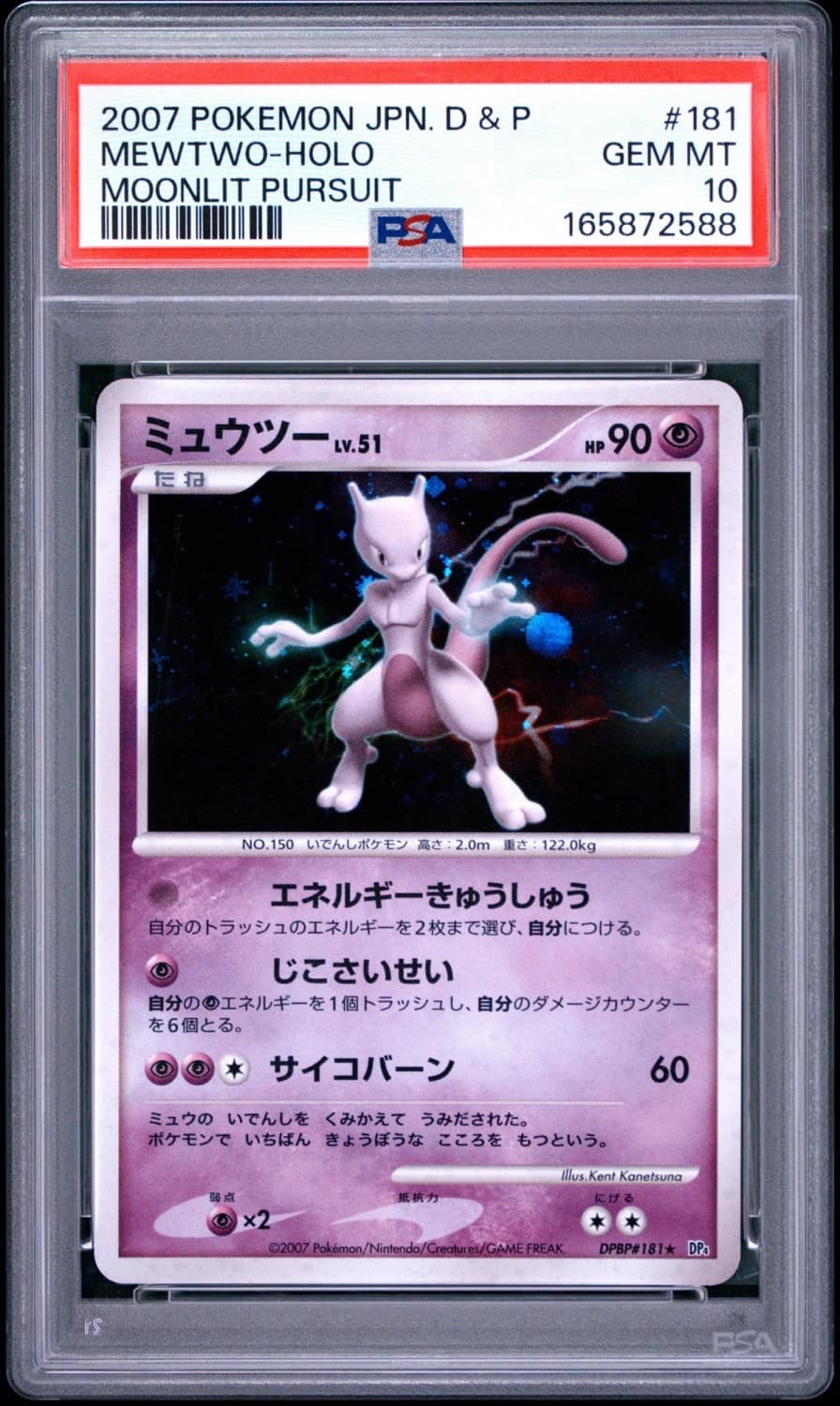 Mewtwo