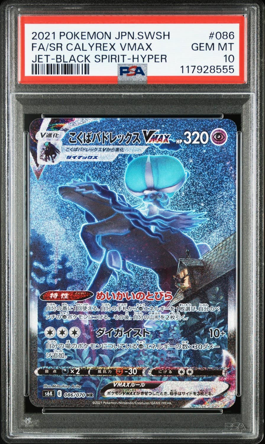 Shadow Rider Calyrex Vmax