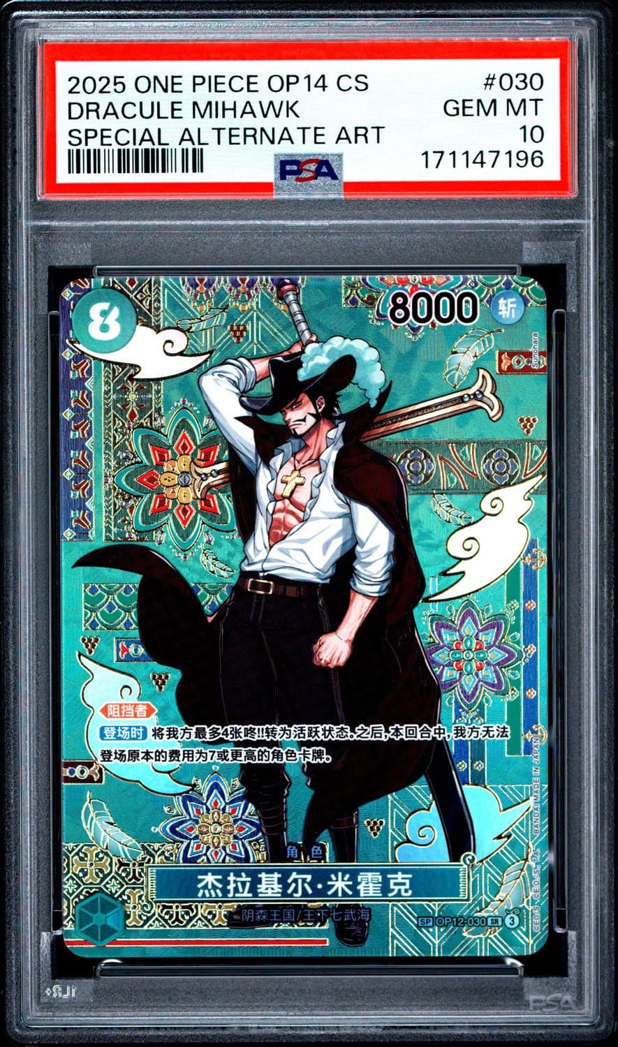 Dracule Mihawk