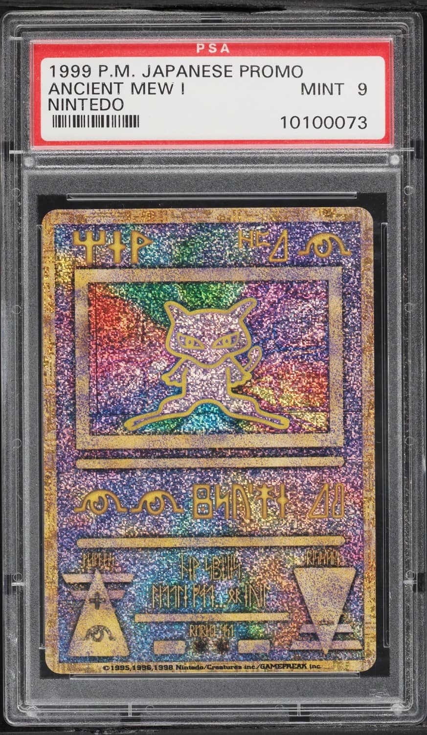 Ancient Mew I