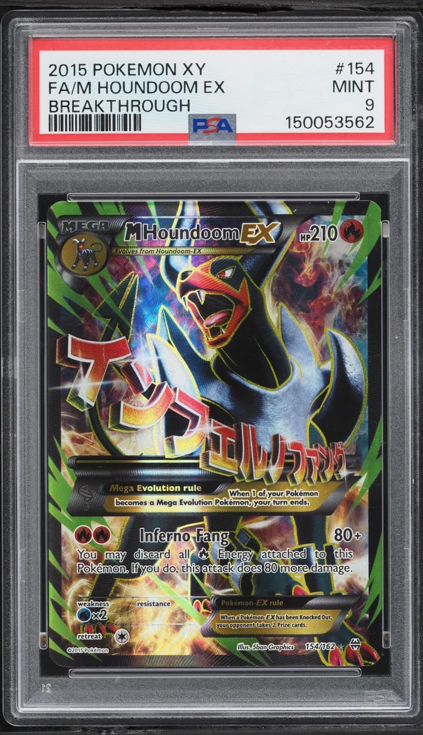 M Houndoom Ex